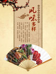 食堂文化