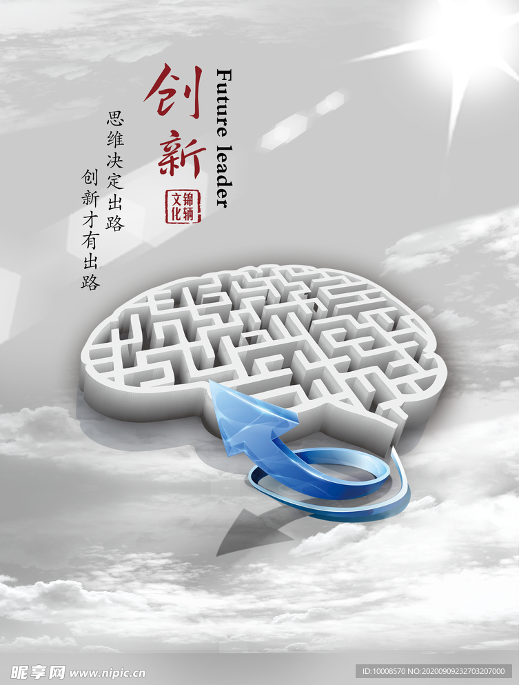 企业文化