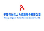 兴光远人力资源