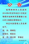 公告