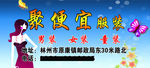 聚便宜服装