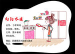 向阳水暖