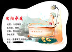 向阳水暖
