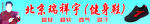 北京瑞祥宇