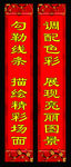 朝阳美术对联