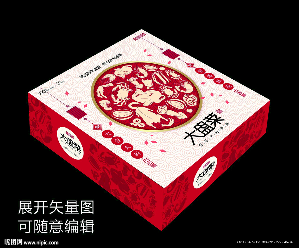 大盘菜包装盒