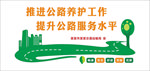 四好农村路 文化墙 农村公路