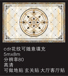 地贴 地画