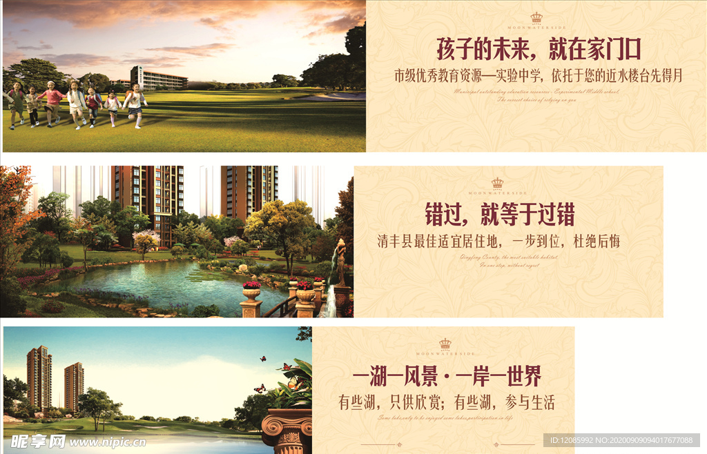 房地产广告