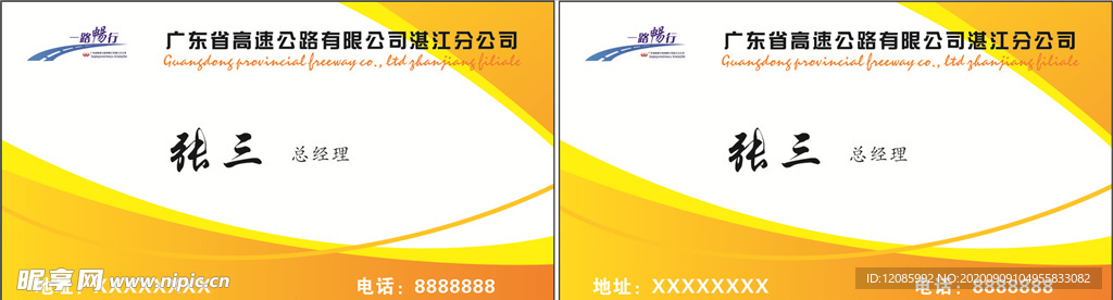 时尚名片
