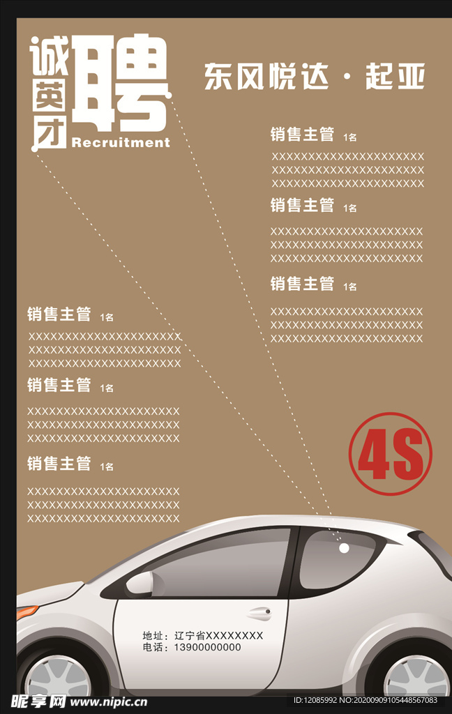 招聘