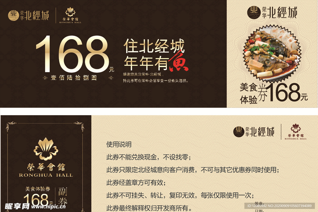 代金券