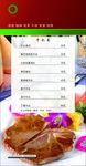 菜单