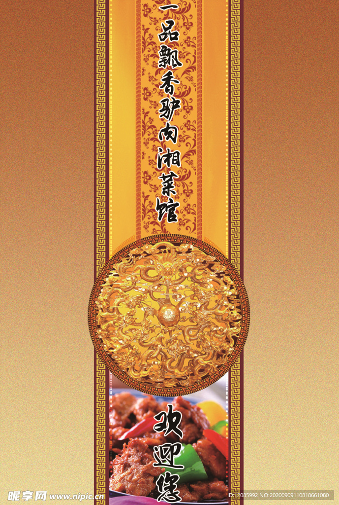 菜单封面