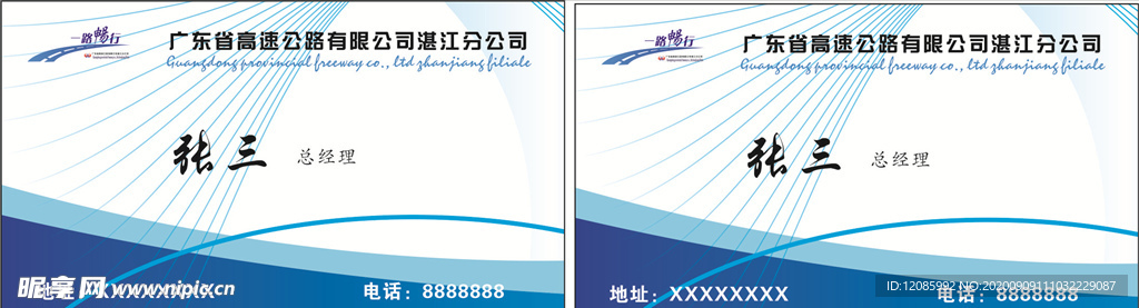 时尚名片