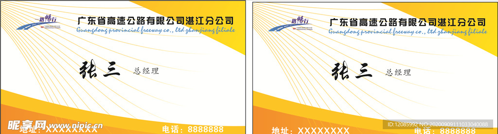 时尚名片