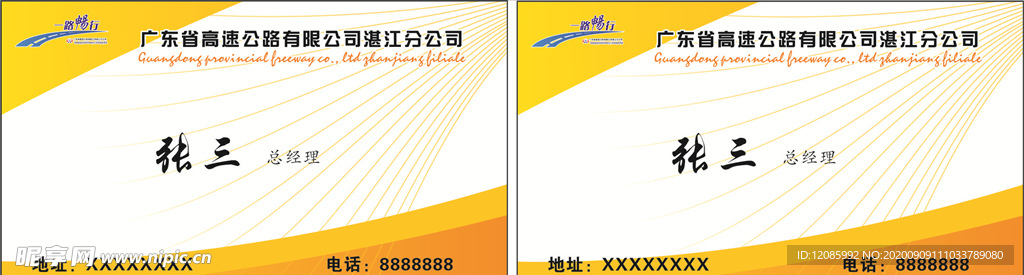 时尚名片