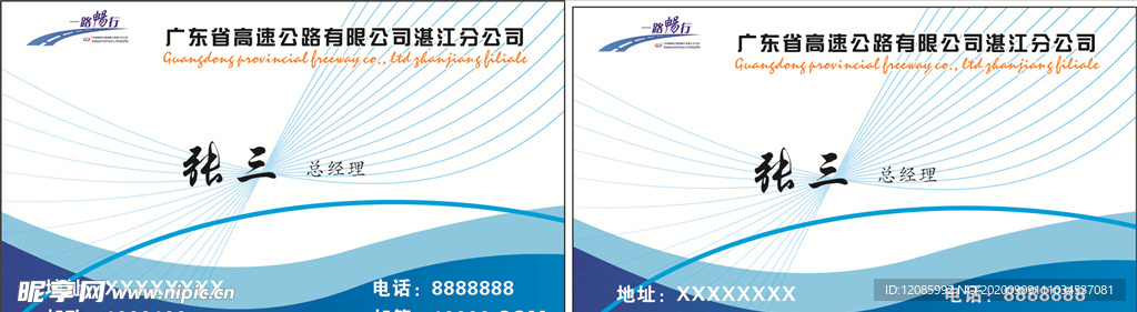 时尚名片