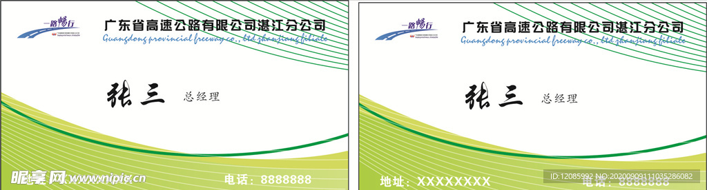 时尚名片