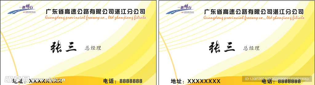 时尚名片