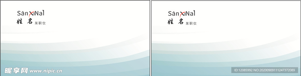 时尚名片