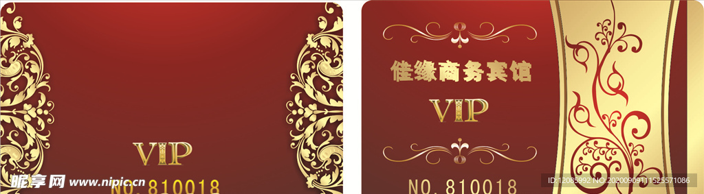 高贵VIP卡