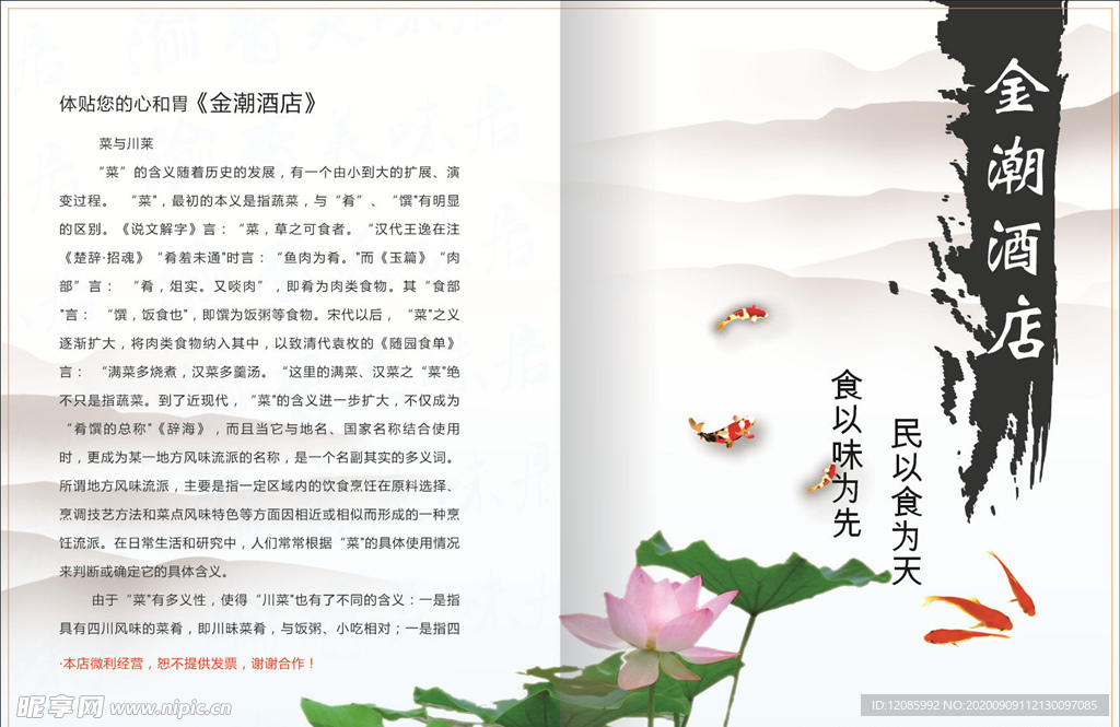 菜单封面