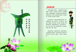 菜单封面