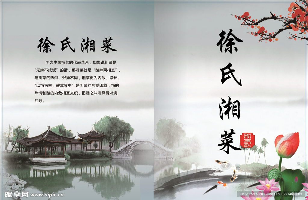 菜单封面