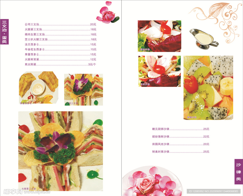 菜单