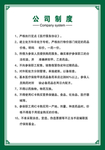 企业制度