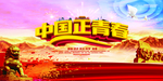 中国新力量