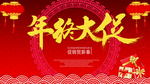 年终盛典