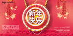 新年海报