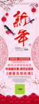 新年海报
