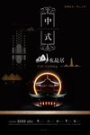 房地产