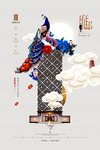 房地产围挡