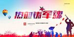 参军