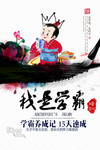 学霸来啦
