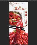 小龙虾