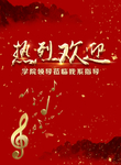 欢迎光临