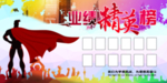 精英榜