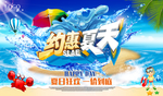 夏天