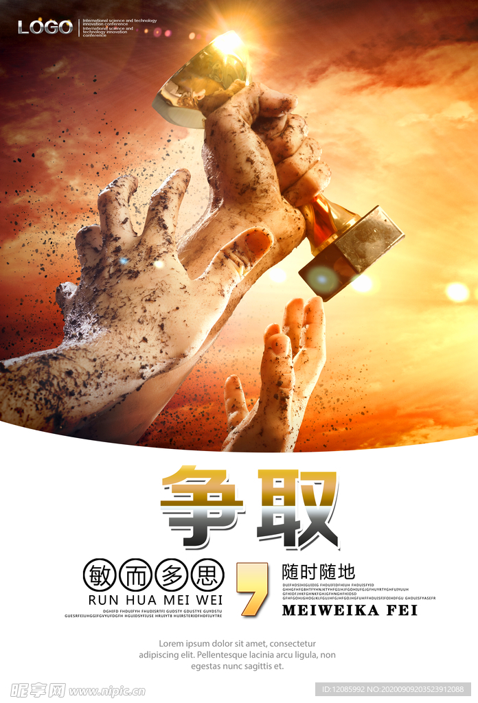 企业文化