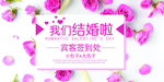 我们结婚啦