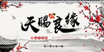 我们结婚啦