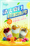 冰沙