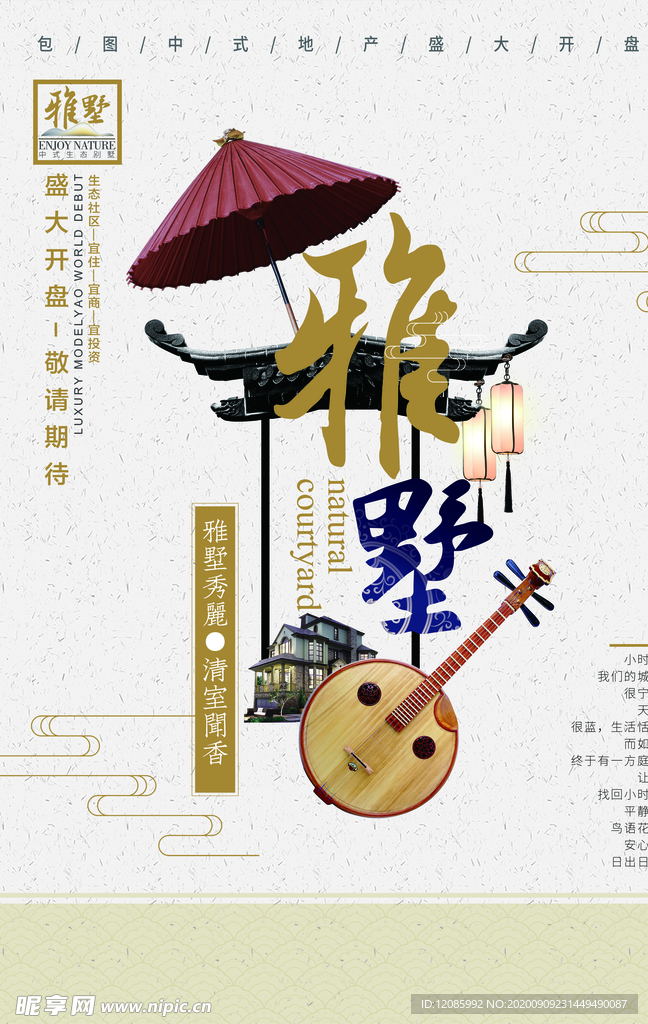 房地产广告