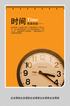 珍惜时光