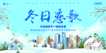 冬天